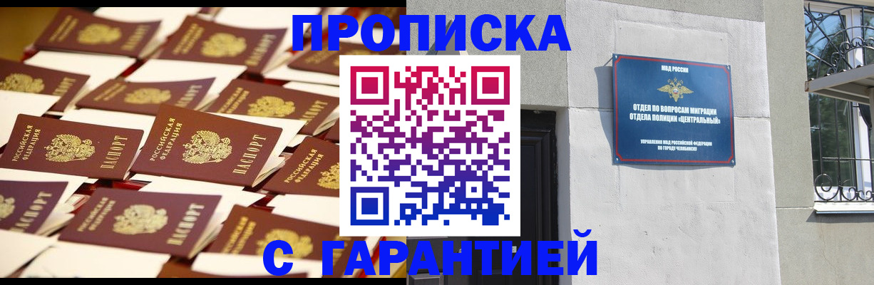 временная регистрация законно в Заполярном